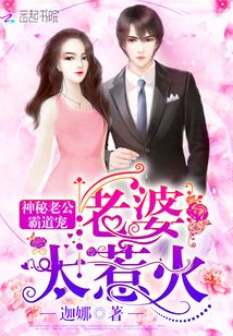 Hi,我的甜蜜娇妻 Hi,我的甜蜜娇妻