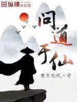 神话入侵:我在地球斩神明 神话入侵:我在地球斩神明
