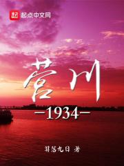 一江辽水向西流 一江辽水向西流