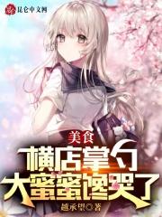 美食:横店掌勺,大蜜蜜馋哭了! 美食:横店掌勺,大蜜蜜馋哭了!