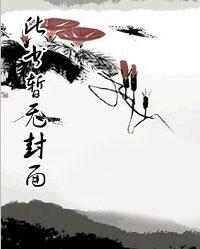 与女神坠入荒岛之后 与女神坠入荒岛之后