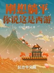 大唐:开局忽悠李二,打造仙朝 大唐:开局忽悠李二,打造仙朝