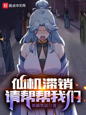 仙机滞销,请帮帮我们 仙机滞销,请帮帮我们