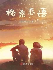 格桑恋语 格桑恋语