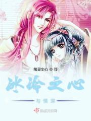 冰冷之心与情深 冰冷之心与情深