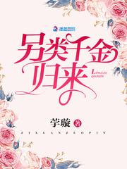 烈火红颜 烈火红颜