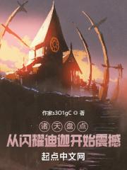 诸天盘点:从闪耀迪迦开始震撼 诸天盘点:从闪耀迪迦开始震撼