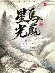 星光马厩 星光马厩