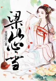 梁山初雪 梁山初雪