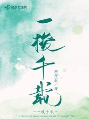 一梭千载 一梭千载