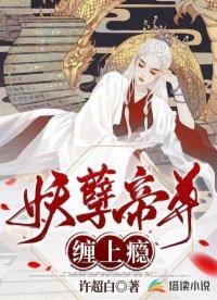 猎户家的小傻媳很旺夫 猎户家的小傻媳很旺夫