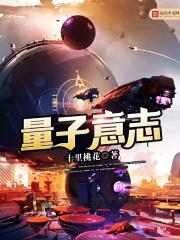 量子意志 量子意志