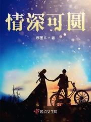 只此一眼就是一生 只此一眼就是一生