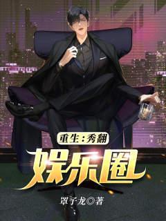 苏哲穿越唱海阔天空的小说 苏哲穿越唱海阔天空的小说