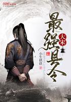 大宋最强县令 大宋最强县令