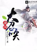 战国大召唤 战国大召唤