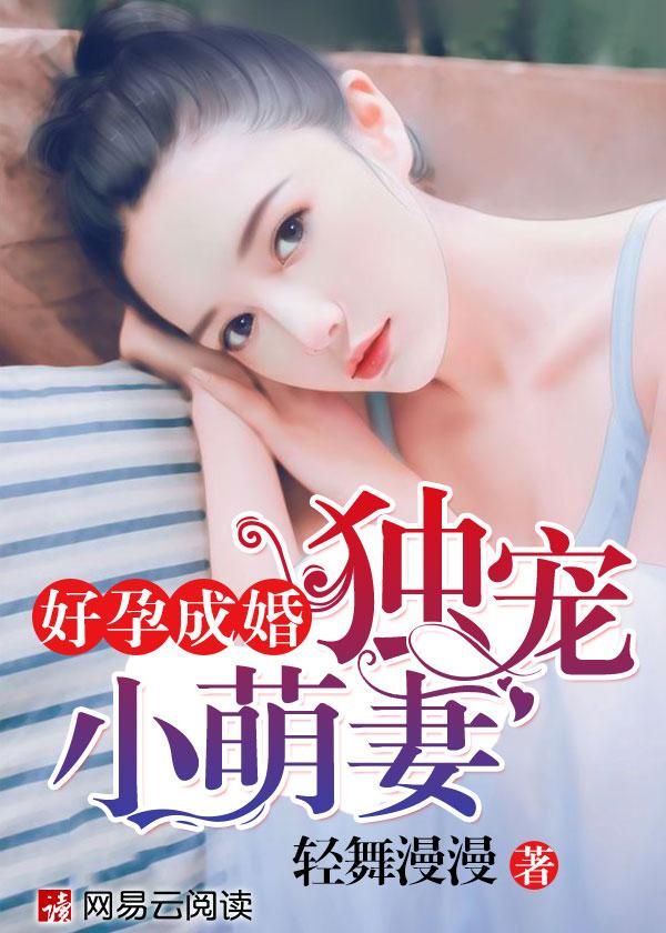 乡村桃运小神医 乡村桃运小神医