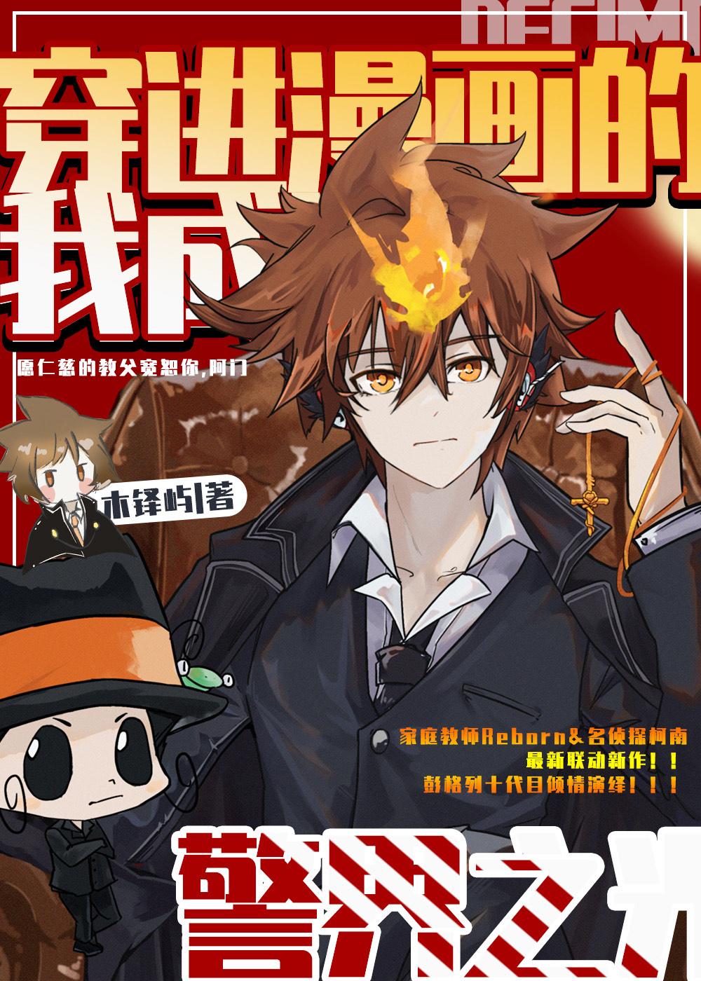 穿进漫画的我成为了白月光 穿进漫画的我成为了白月光