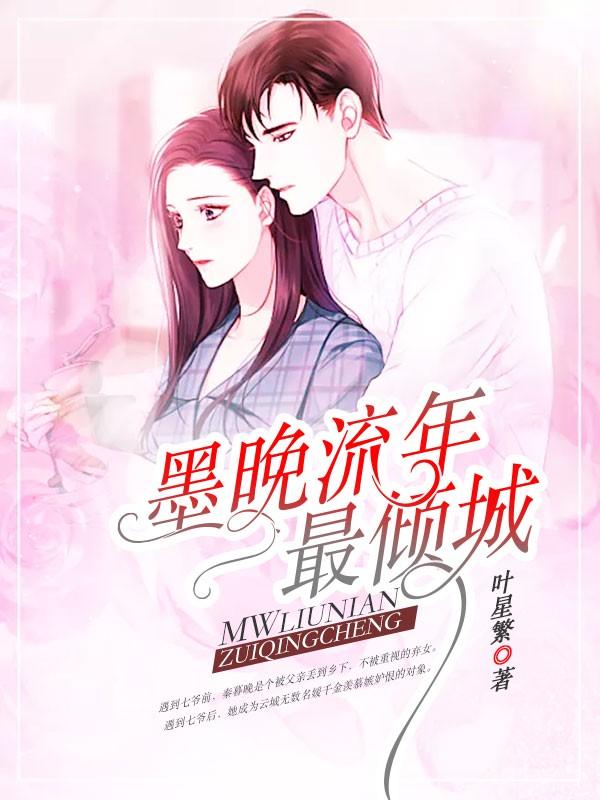 七爷实力宠妻 七爷实力宠妻