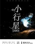 小行星 小行星