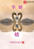 华娱爷青结 华娱爷青结