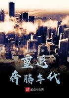 重返奔腾年代 重返奔腾年代