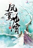 凤鸾九霄 凤鸾九霄