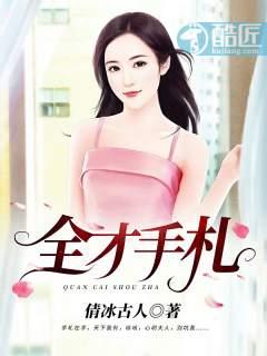 全才枭雄 全才枭雄