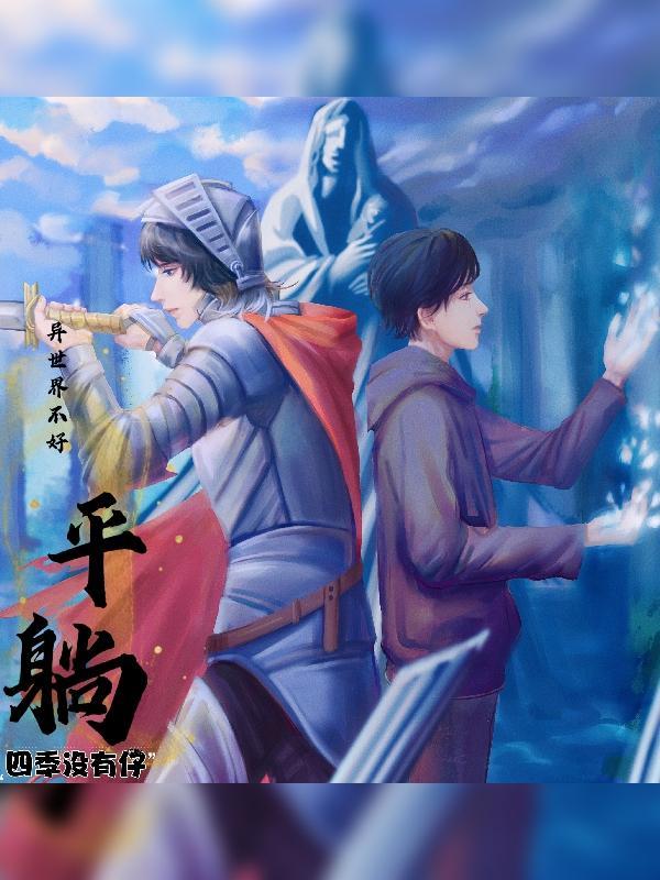 无职冒险 无职冒险