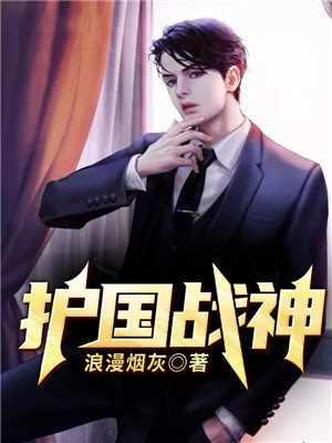 狂龙战神林羽 狂龙战神林羽