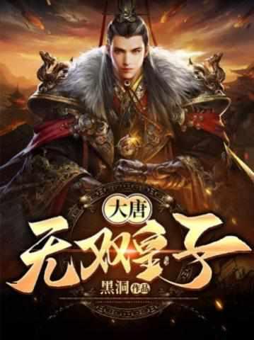 代王李简小说 代王李简小说