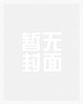 同桌竟是网恋对象 同桌竟是网恋对象