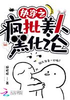 快穿之疯批美人黑化论 快穿之疯批美人黑化论