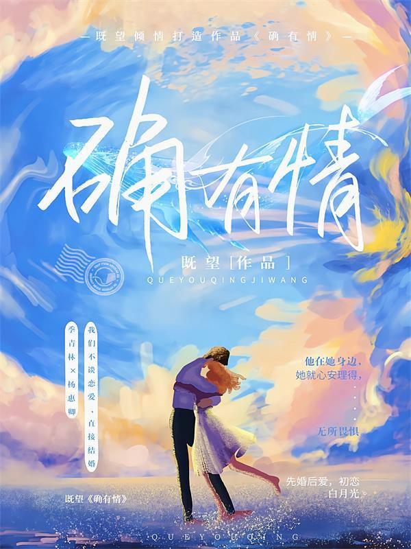 确有情 确有情