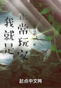 我就是正常玩家! 我就是正常玩家!