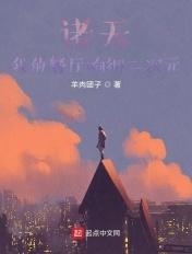 诸天:我的餐厅响彻二次元 诸天:我的餐厅响彻二次元