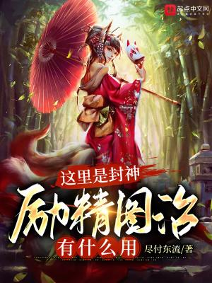大商境内,仙神禁行 大商境内,仙神禁行