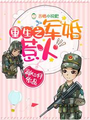 死对头竟然重生了 死对头竟然重生了