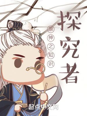 提瓦特的探究者 提瓦特的探究者