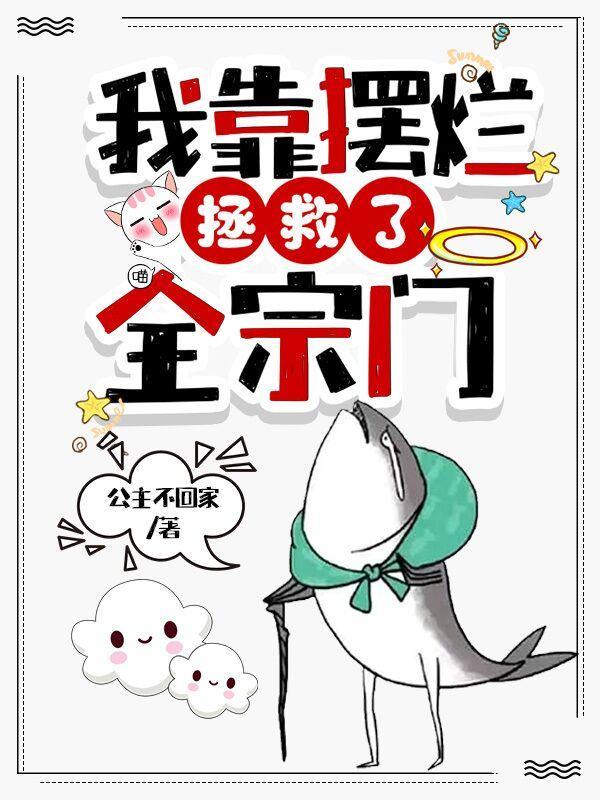 穿成工具人,疯批二师姐她拒绝走剧本 穿成工具人,疯批二师姐她拒绝走剧本