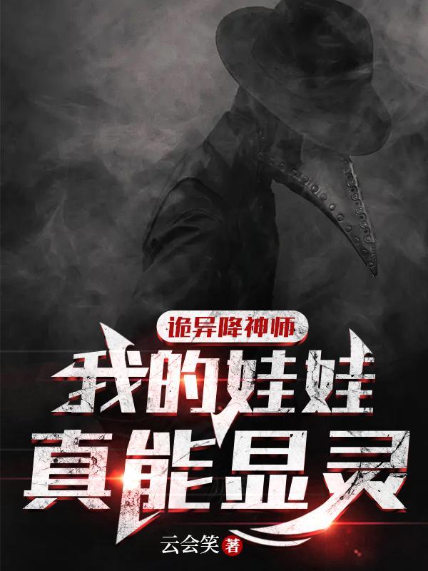 我自地狱来,于人间掌生死 我自地狱来,于人间掌生死
