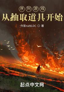 序列游戏,从抽取道具开始 序列游戏,从抽取道具开始