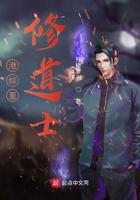 港综里修道士 港综里修道士