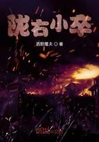 陇右小卒 陇右小卒