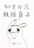 如果顶流扶摇直上 如果顶流扶摇直上
