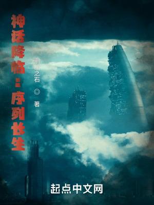 诡异序列:从国术开始长生 诡异序列:从国术开始长生