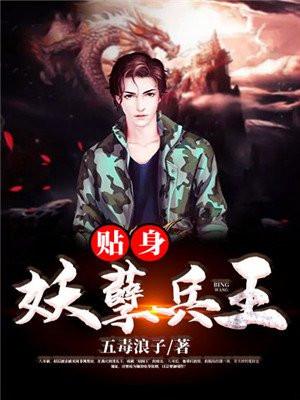 惊世阎王 惊世阎王