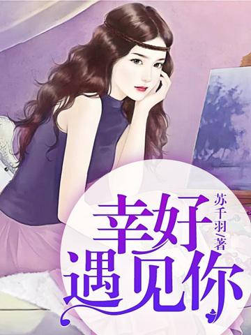 霍司承楚千千 霍司承楚千千