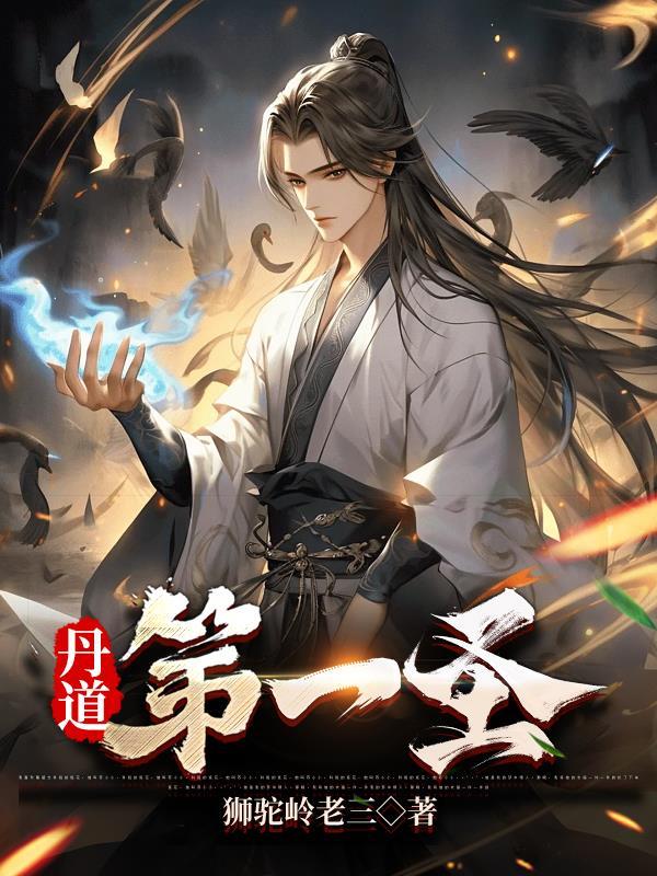 免费阅读顶级炼丹师唐炎 免费阅读顶级炼丹师唐炎