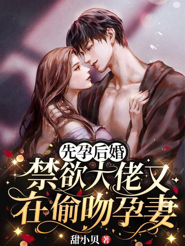 季明嫣江霆 季明嫣江霆